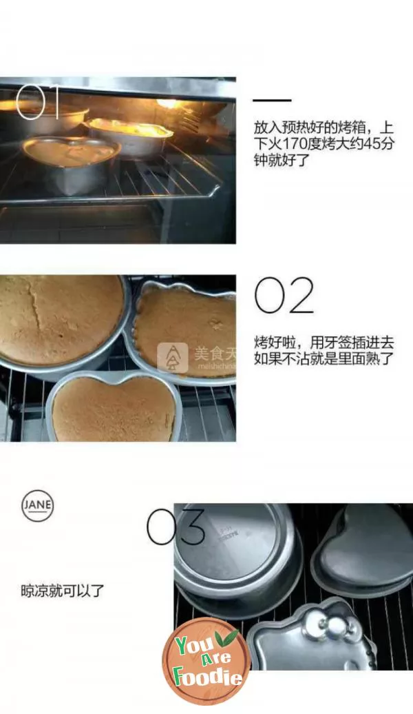 Auxiliary food for baby - Qifeng cake