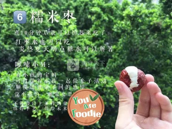 Nuomi jujube - Goddess cultivation