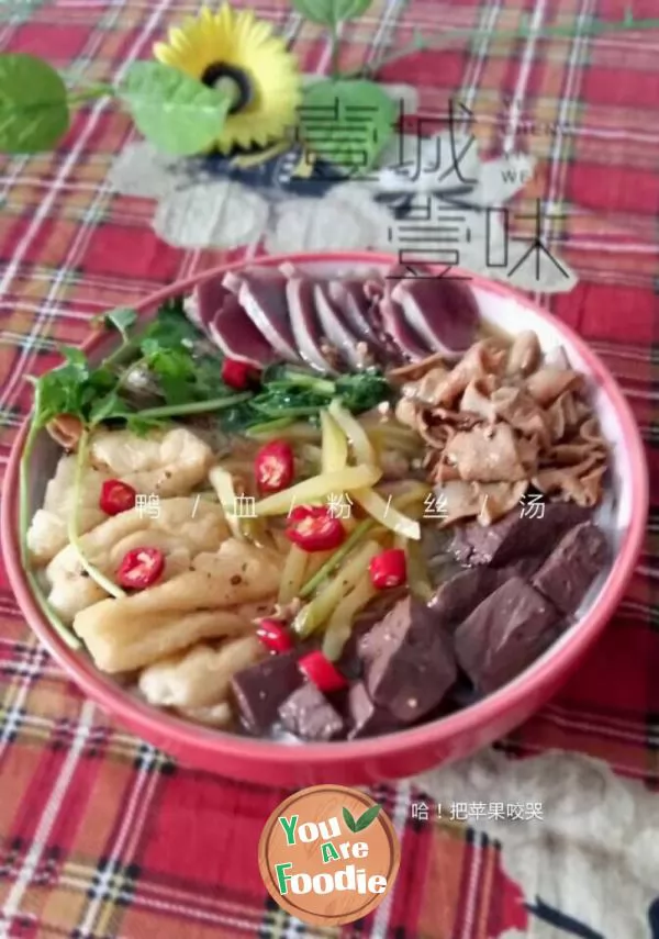 Duck-blood-and-bean-starchy-vermicelli-soup