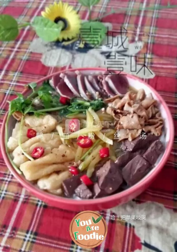 Duck blood and bean-starchy vermicelli soup