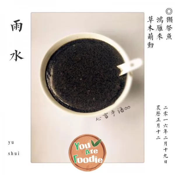 Simple and delicious Handmade Black sesame paste