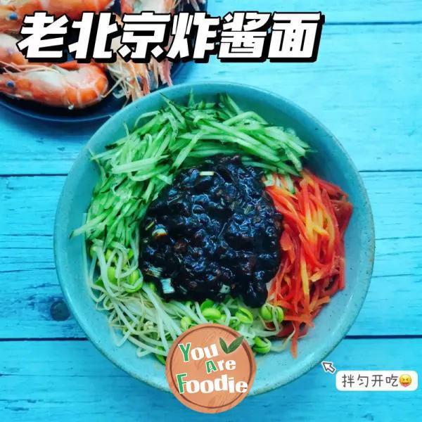 The old Beijing Noodles with Soy Bean Paste