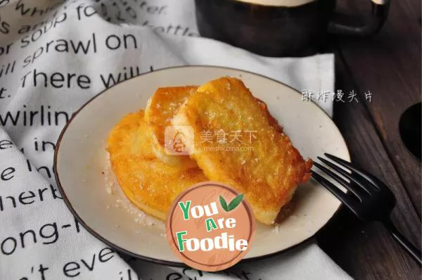 Fried steamed bread slices