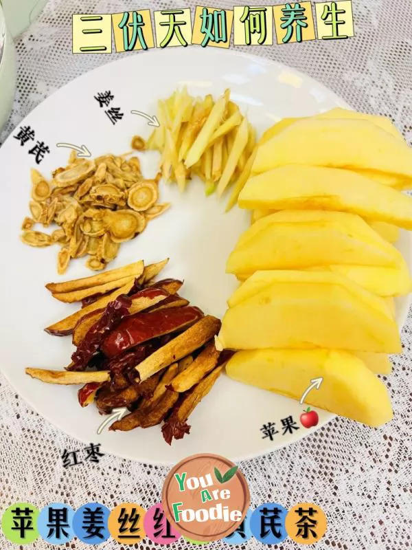 Tea-for-dispelling-cold-and-dampness,-detoxifying-and-nourishing-skin-during-the-dog-days-|-Apple-ginger-shreds,-red-dates,-Huangqi-tea