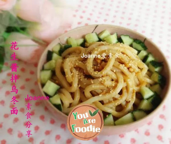 Mixed udon noodles with peanut butter