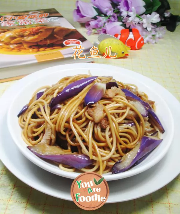 Fried noodles with shredded pork and eggplant