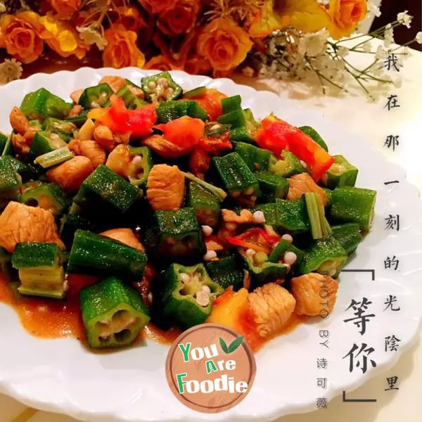 Fried diced chicken with okra