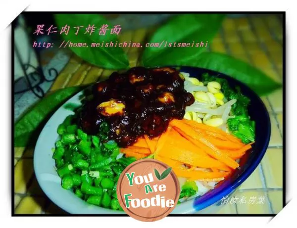 [fried noodles with jam, pattern making] fried noodles with diced meat and nuts