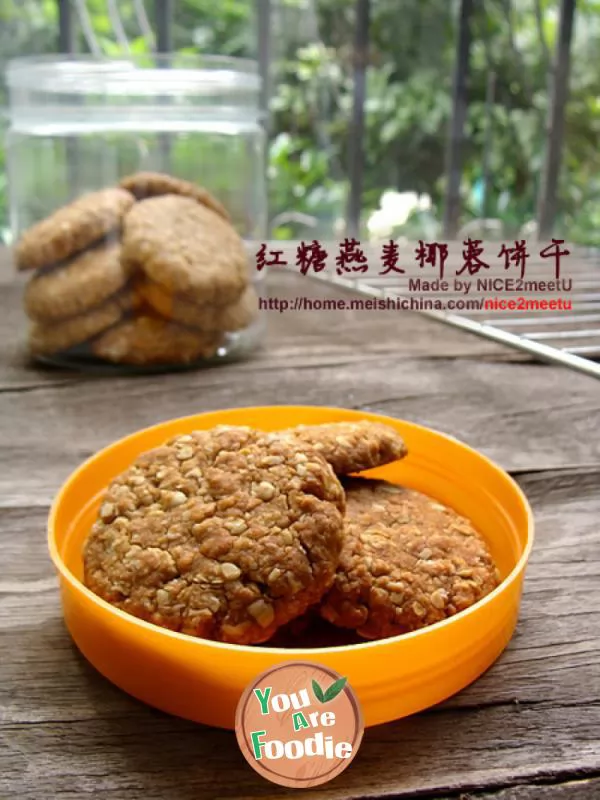 [brown-sugar-oatmeal-coconut-biscuit]-satiety-brought-by-natural-grains