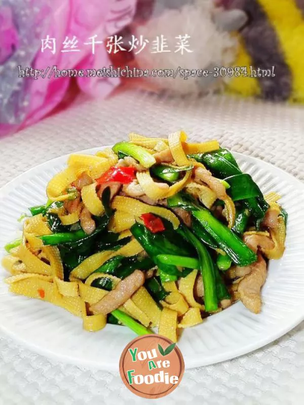 Fried-chives-with-shredded-pork