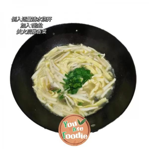 White Jade Mushroom Egg Skin Soup