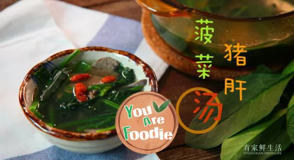 Youjia-fresh-kitchen-nutritious-pork-liver-soup