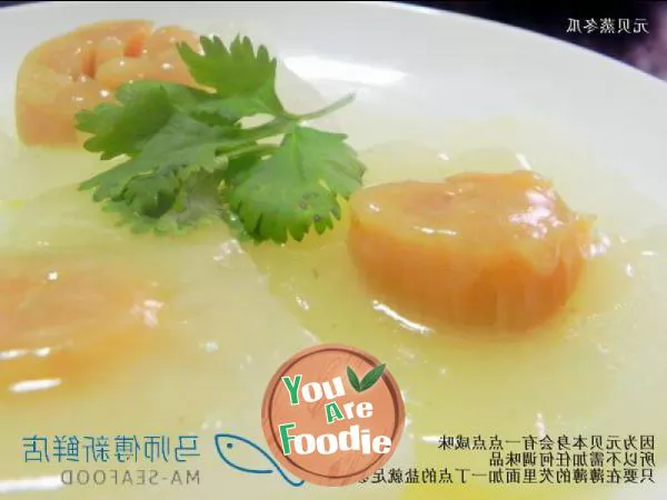 Steamed white gourd with scallops