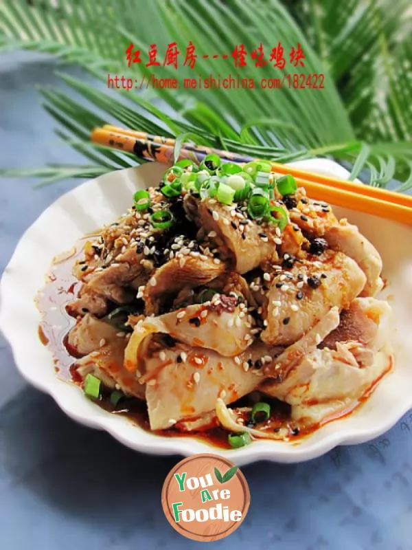 [Sichuan-cuisine]---strange-flavor-chicken