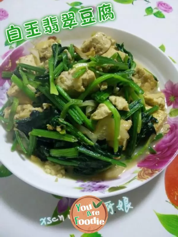 Tofu and spinach