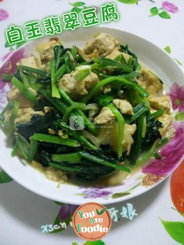 Tofu and spinach