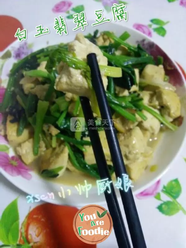 Tofu and spinach