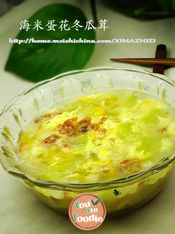 Braised-white-gourd-with-sea-rice-and-egg