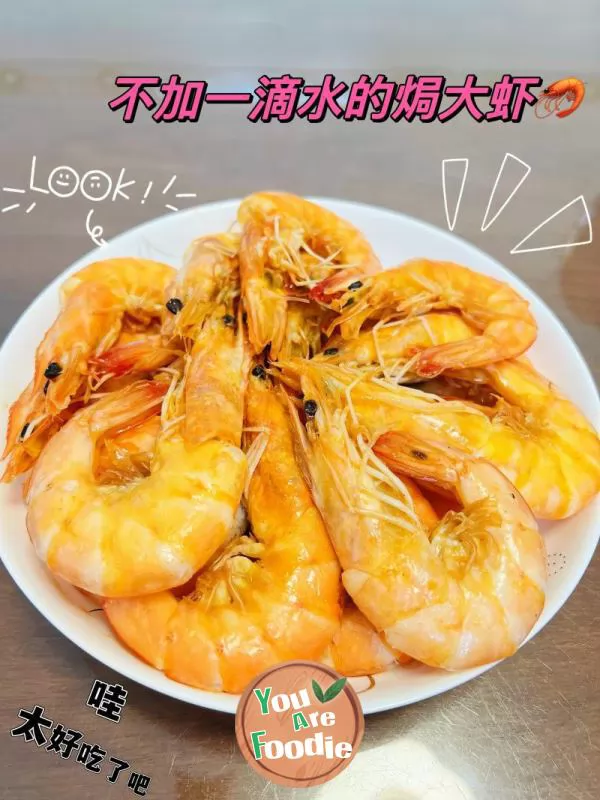 Kwai-Baked-Prawns-with-Zero-Difficulty