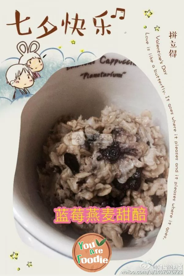 Blueberry oat sweet fermented grains by: special contributor of blueberry food of Plano high tech