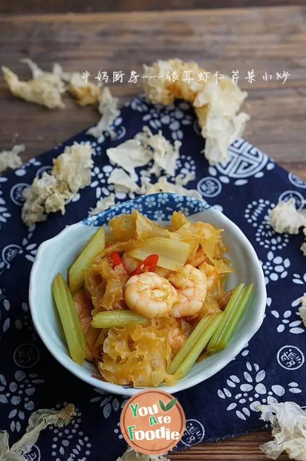 Stir fried white fungus, shrimp and celery