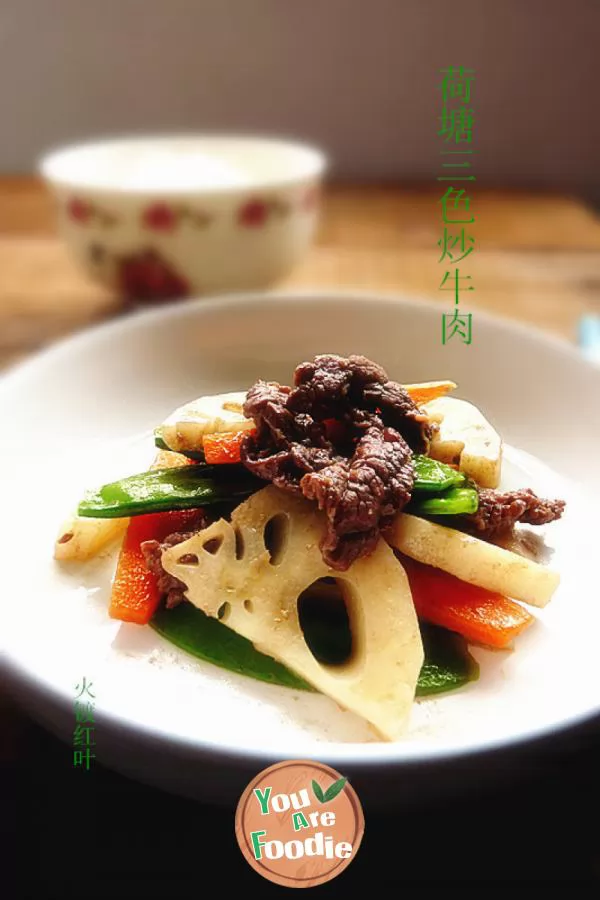 Fried beef in lotus pond