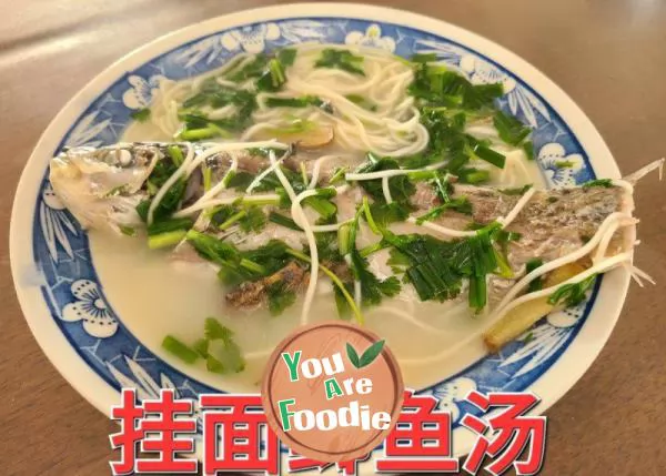 Carp Soup with Vermicelli