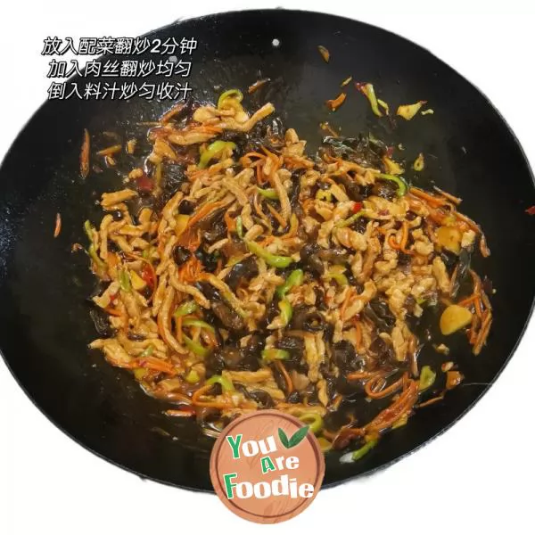 Yuxiang shredded pork