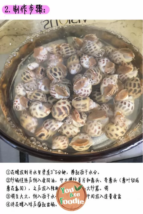 Stir fried snails