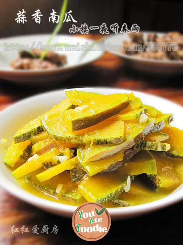 [Cantonese cuisine] garlic flavored pumpkin