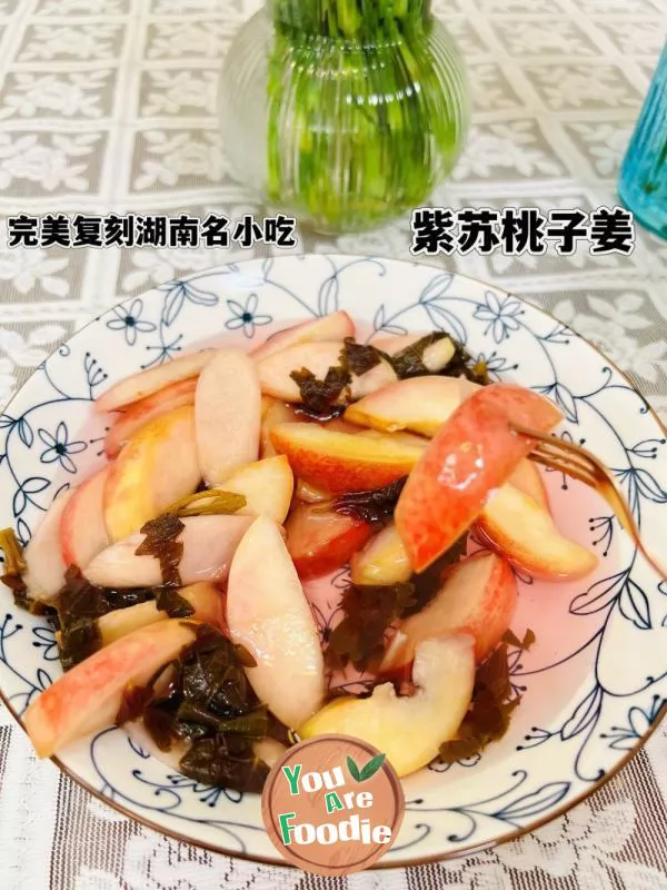 Hunan-Famous-Snack:-Purple-Perilla,-Peach,-Ginger