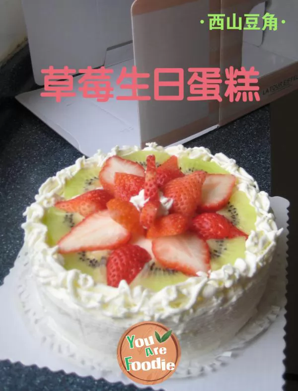 Strawberry birthday cake