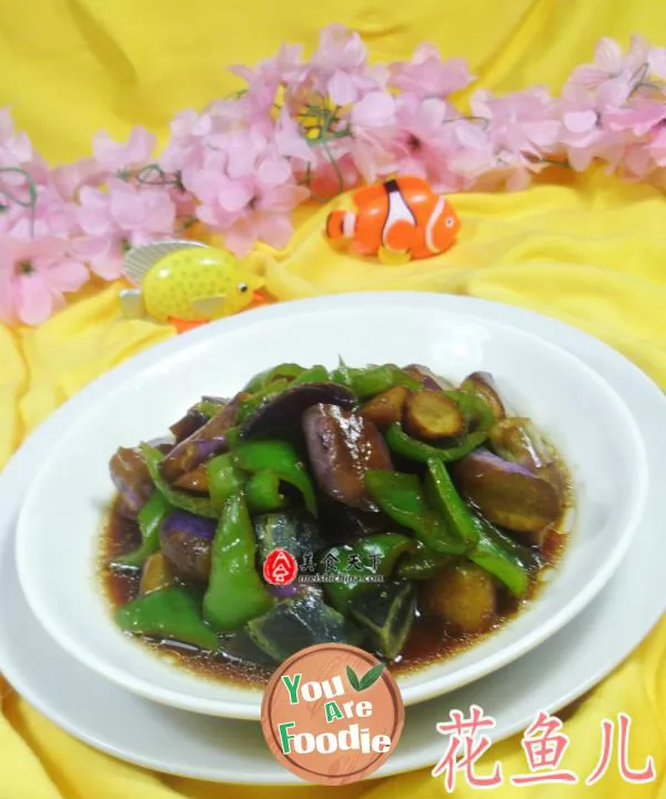 Fried eggplant with green pepper and preserved egg