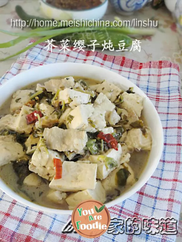 Stewed-tofu-with-mustard-and-tassel