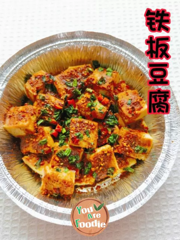 Air frying pan version iron plate tofu