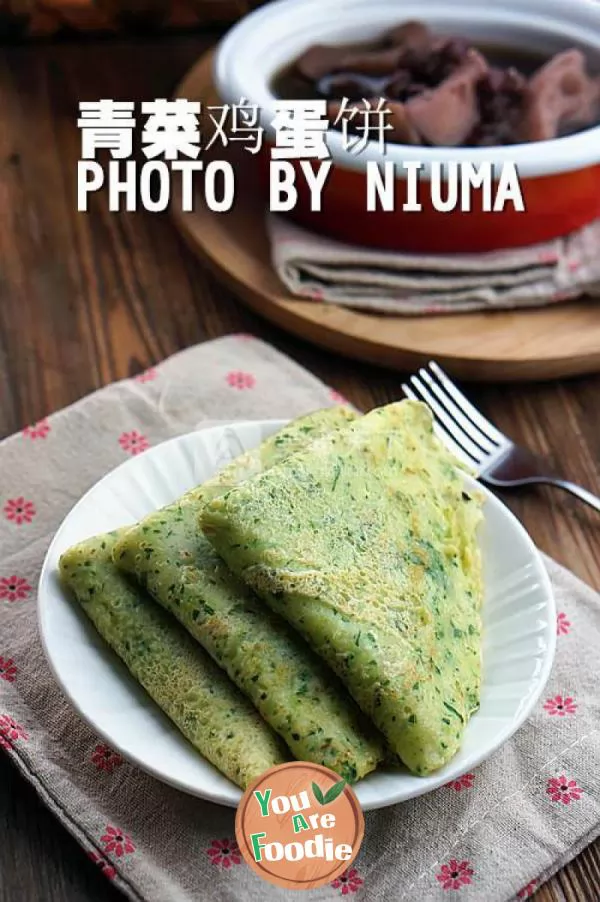 Green vegetable egg cake